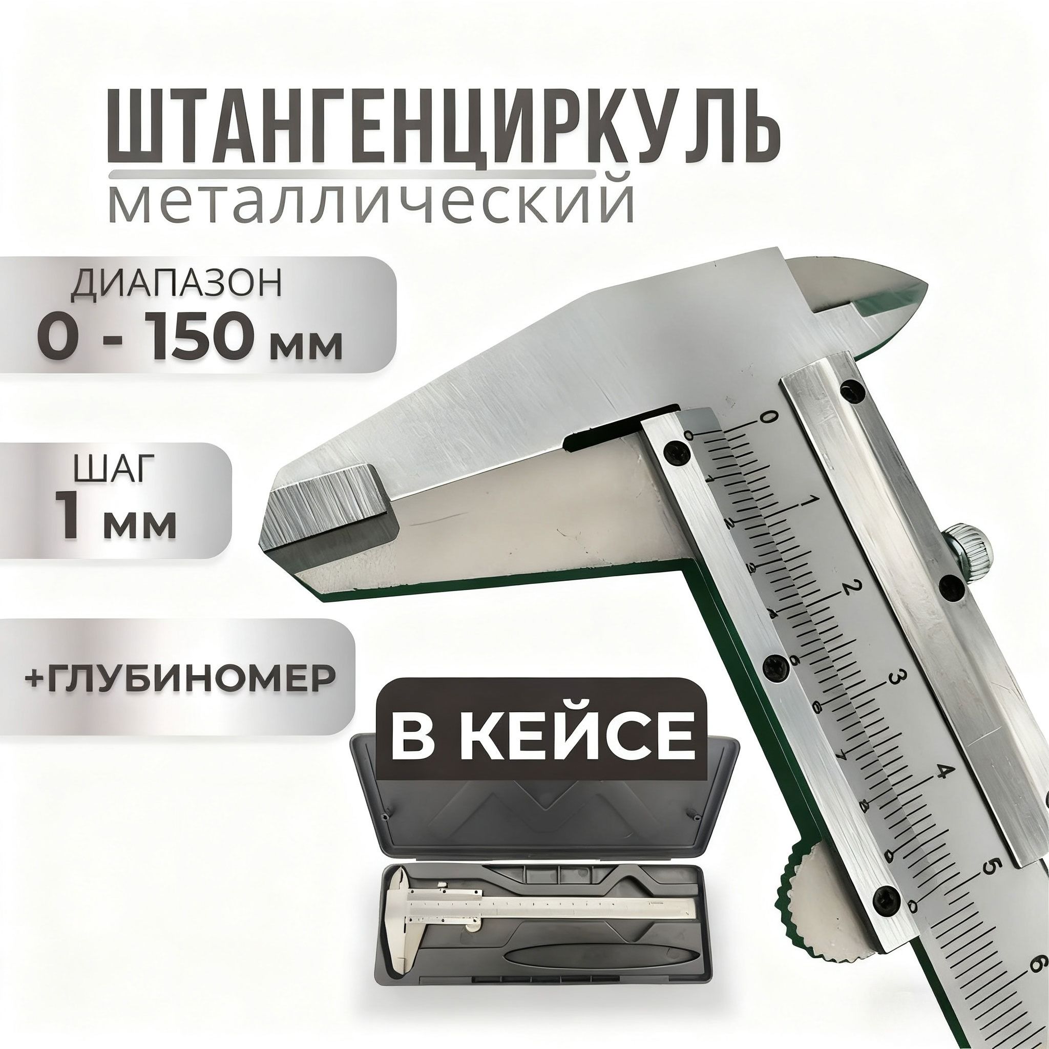 Прецизионный металлический шта – обзор и цена Workshop Tools In Engineering